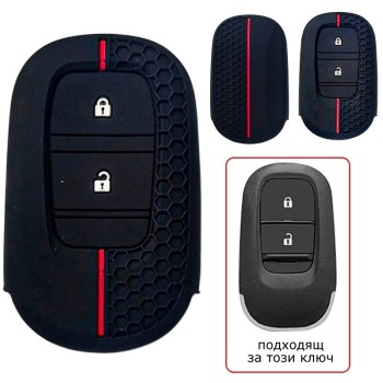 Силиконов калъф за ключ за HONDA с 2 бутона